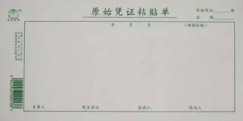 發(fā)票為什么必須用膠水粘，不能用訂書(shū)機(jī)訂？
