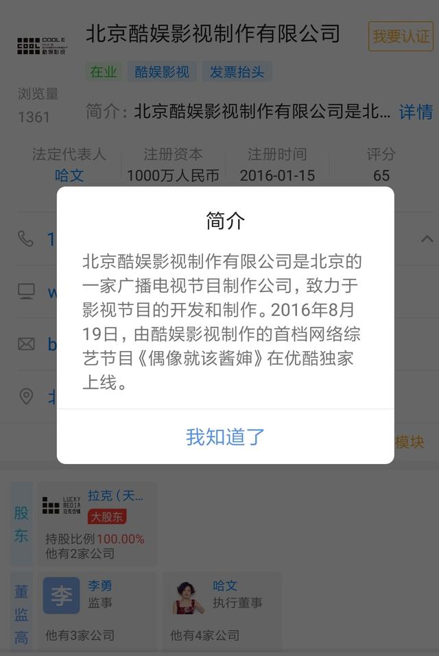 李詠去世，妻子哈文已解散酷娛影視，公司注冊資金1000萬