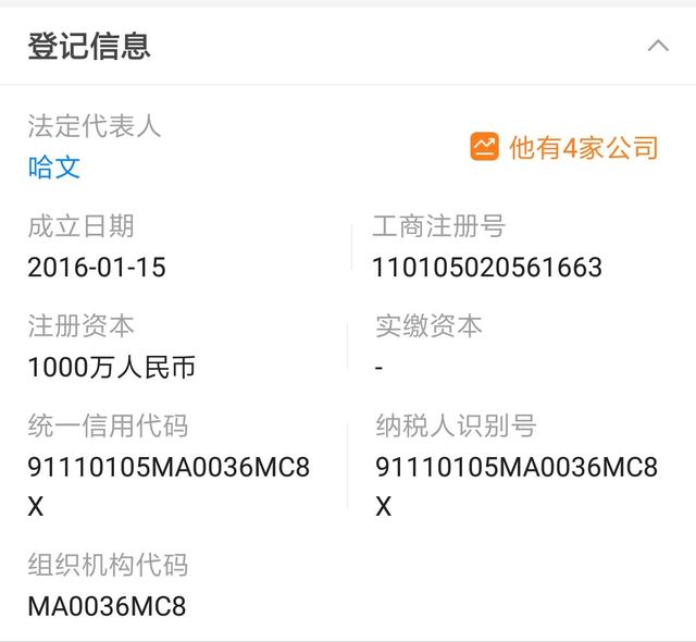 李詠去世，妻子哈文已解散酷娛影視，公司注冊資金1000萬