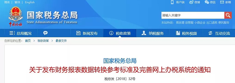 特別提醒：?jiǎn)T工長(zhǎng)期工資為3500元的注意了，你將面臨稅務(wù)稽查！